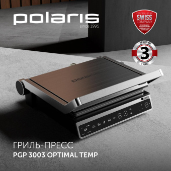 Электрогриль Polaris PGP 3003 2000Вт серебристый/черный от магазина РЭССИ
