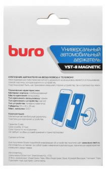 Держатель Buro YST-8 магнитный черный от магазина РЭССИ