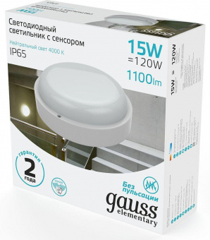 Светильник Gauss ЖКХ 126411215-S 15Вт 4000K белый дат.дв. от магазина РЭССИ