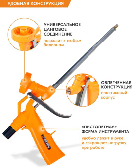 Пистолет монт.пены Вихрь 73/3/6/8 от магазина РЭССИ