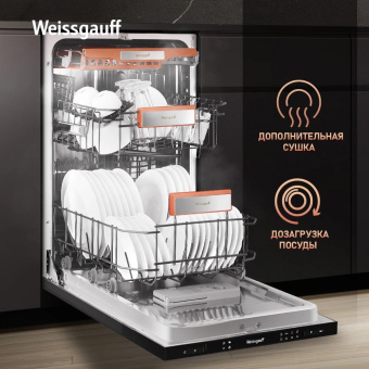 Посудомоечная машина встраив. Weissgauff BDW 4535 узкая от магазина РЭССИ