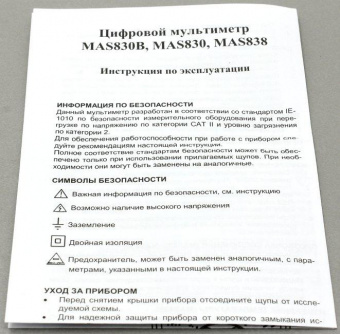 MAS838 Mastech мультиметр от магазина РЭССИ