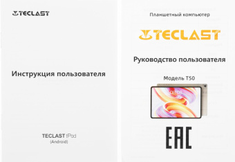Планшет Teclast T50 Tiger T616 (2.0) 8C RAM8Gb ROM256Gb 11" IPS 2000x1200 3G 4G Android 11 серебристый 20Mpix 8Mpix BT GPS WiFi Touch microSD 1Tb 7500mAh 10hr от магазина РЭССИ