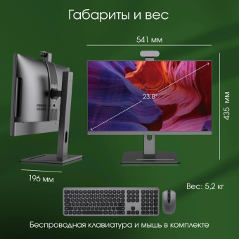 Моноблок Digma Pro Vision 23.8" Full HD Ryzen 5 5500U (2.1) 16Gb SSD512Gb RGr CR Windows 11 Professional Eth WiFi BT 90W клавиатура мышь Cam черный 1920x1080 от магазина РЭССИ