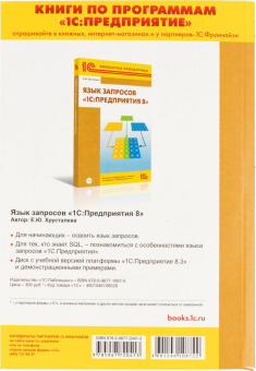 ПО 1С Предприятие 8.3. Версия для обучения прогр. (4601546109996) от магазина РЭССИ