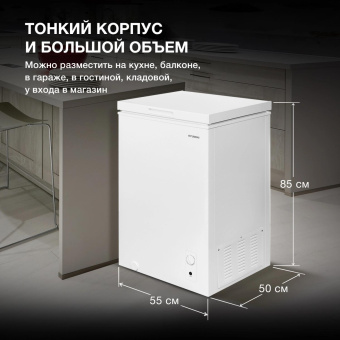 Морозильный ларь Hyundai CH1002 белый 70Вт от магазина РЭССИ