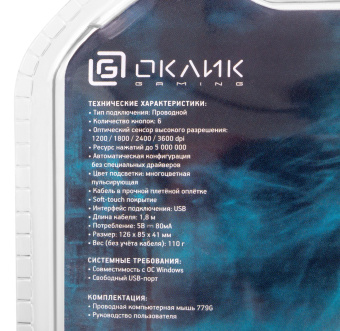 Мышь Оклик 779G черный оптическая (3600dpi) USB (6but) от магазина РЭССИ