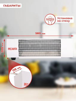 Тепловая завеса Ресанта ТЗ-3С 3кВт белый от магазина РЭССИ