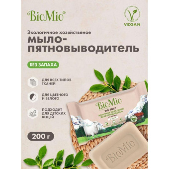 Хозяйственное мыло BioMio BIO SOAP без запаха 200 г 520.04189.0101 от магазина РЭССИ