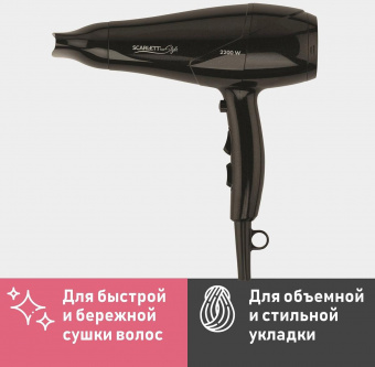 Фен Scarlett SC-HD70I63 2200Вт черный от магазина РЭССИ