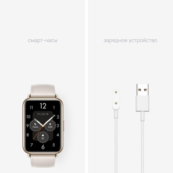 Смарт-часы Huawei Watch Fit 2 Yoda-B19V 1.74" AMOLED корп.золотистый рем.белый разм.брасл.:140-210мм (55029265) от магазина РЭССИ