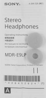Наушники вкладыши Sony MDR-E9LP 1.2м белый проводные в ушной раковине (MDR-EX9LP/WIZ1E) от магазина РЭССИ