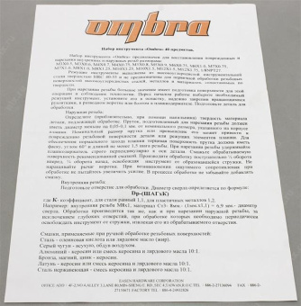 Набор метчиков и плашек Ombra OMT40S 40 предметов от магазина РЭССИ