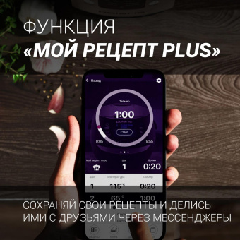 Мультиварка Polaris IQ Home PMC 5020 Wi Fi 5л 750Вт серебристый/черный от магазина РЭССИ