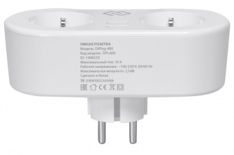 Умная розетка Digma DiPlug 400 EU Wi-Fi белый (TY1932) от магазина РЭССИ