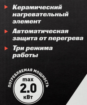 Тепловая пушка электрическая Парма ТВК-2000 оранжевый/черный от магазина РЭССИ