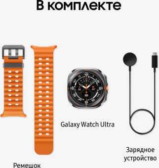 Смарт-часы Samsung Galaxy Watch Ultra LTE 47мм 1.5" AMOLED корп.черный рем.оранжевый (SM-L705FDAACAU) от магазина РЭССИ