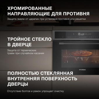 Духовой шкаф Электрический Hyundai HMEO 6580 DX черный от магазина РЭССИ