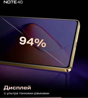 Смартфон Infinix X6853 Note 40 256Gb 8Gb золотой моноблок 3G 4G 2Sim 6.78" 1080x2436 Android 14 108Mpix 802.11 a/b/g/n/ac NFC GPS GSM900/1800 GSM1900 TouchSc Protect FM от магазина РЭССИ