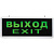 Светильник аварийный светодиодный ВЫХОД EXIT 1 Вт 1,5ч постоянный LED IP20 от магазина РЭССИ