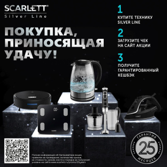 Чайник электрический Scarlett SC-EK27G95 1.7л. 2200Вт серебристый/черный корпус: стекло/пластик от магазина РЭССИ