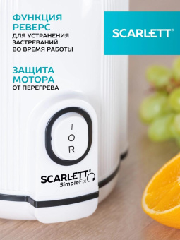 Соковыжималка шнековая Scarlett SC-JE50S63 400Вт рез.сок.:600мл. белый от магазина РЭССИ