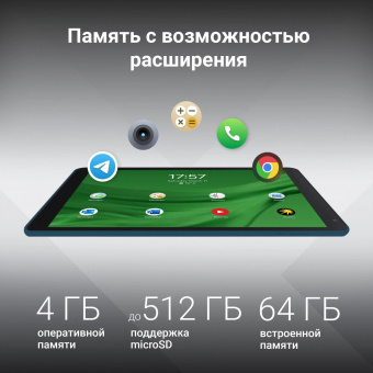 Планшет Digma Optima 8306C 4G T606 (1.6) 8C RAM4Gb ROM64Gb 8" IPS 1280x800 LTE Android 13 синий 5Mpix 2Mpix BT GPS WiFi Touch 4000mAh от магазина РЭССИ