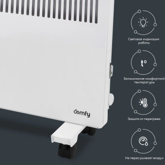 Конвектор Domfy DCW-CH1220 2000Вт белый от магазина РЭССИ