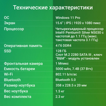 Ноутбук Digma EVE P5416 Pentium Silver N5030 4Gb SSD128Gb Intel UHD Graphics 605 15.6" IPS FHD (1920x1080) Windows 11 Professional silver WiFi BT Cam 5000mAh (DN15N5-4BXW01) от магазина РЭССИ