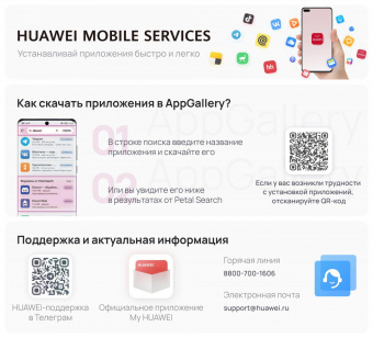 Смартфон Huawei Nova Y70 128Gb 4Gb черный моноблок 3G 4G 2Sim 6.75" 720x1600 Android 11 HMS 48Mpix 802.11 b/g/n GPS GSM900/1800 GSM1900 A-GPS microSD max512Gb от магазина РЭССИ