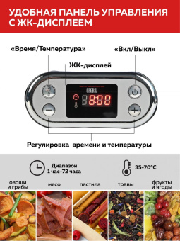 Сушка для фруктов и овощей GFGril GFD-002 6под. 500Вт черный от магазина РЭССИ