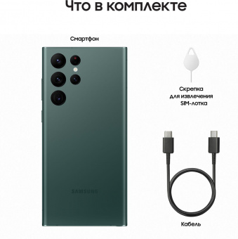 Смартфон Samsung SM-S908E Galaxy S22 Ultra 256Gb 12Gb зеленый моноблок 3G 4G 2Sim 6.8" 1440x3088 Android 12 108Mpix 802.11 a/b/g/n/ac/ax NFC GPS GSM900/1800 GSM1900 TouchSc Protect от магазина РЭССИ