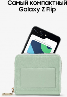 Смартфон Samsung SM-F731B Galaxy Z Flip 5 5G 512Gb 8Gb мятный раскладной 3G 4G 1Sim 6.7" 1080x2640 Android 13 12Mpix 802.11 a/b/g/n/ac/ax NFC GPS GSM900/1800 GSM1900 TouchSc Protect от магазина РЭССИ