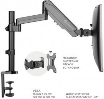 Кронштейн для мониторов Onkron G70 черный 13"-34" макс.8кг настольный поворот и наклон верт.перемещ. от магазина РЭССИ