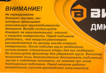 Домкрат Вихрь ДМК-2,5ФК подкатной гидравлический оранжевый/черный (73/5/4/4) от магазина РЭССИ