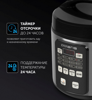 Мультиварка Polaris PMC 0593AD 5л 770Вт серебристый от магазина РЭССИ
