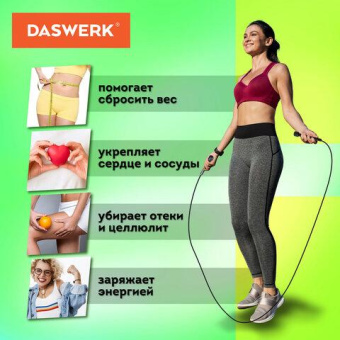 Спортивная скакалка DASWERK 300 см Пвх регулируемая длина черная 680027 от магазина РЭССИ