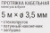 Картинка Кабельная протяжка (мини УЗК в бухте стеклопруток d=35мм 5м красная) REXANT 47-1005 от магазина РЭССИ Кабельная протяжка (мини УЗК в бухте стеклопруток d=35мм 5м красная) REXANT 47-1005 от магазина РЭССИ