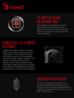 Наушники с микрофоном A4Tech Bloody G535 черный/серебристый 2м мониторные USB оголовье (G535 (BLACK+SILVER) USB) от магазина РЭССИ