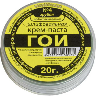 Крем-паста ГОИ №4 от магазина РЭССИ