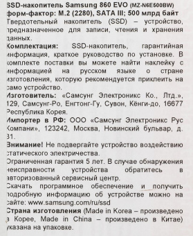 Накопитель SSD Samsung SATA III 500Gb MZ-N6E500BW 860 EVO M.2 2280 от магазина РЭССИ