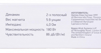 Колонки автомобильные Digma DCA-T402 180Вт 86дБ 4Ом 10см (4дюйм) (ком.:2кол.) коаксиальные двухполосные от магазина РЭССИ