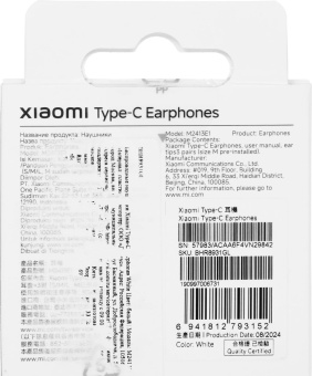 Гарнитура внутриканальные Xiaomi Type-C Earphones 1.25м белый проводные крепление за ухом (BHR8931GL) от магазина РЭССИ