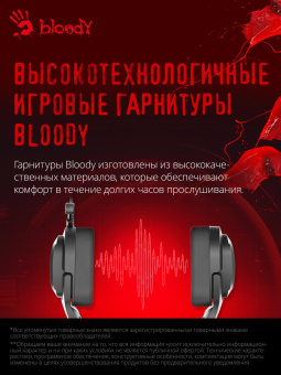 Наушники с микрофоном A4Tech Bloody G573 черный 2м мониторные USB оголовье (G573) от магазина РЭССИ