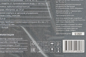 Конвектор Domfy DCW-CH1220 2000Вт белый от магазина РЭССИ