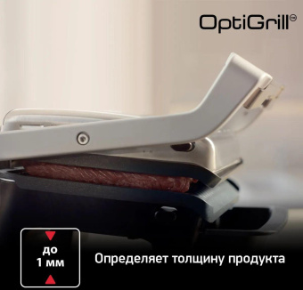 Электрогриль Tefal GC750D30 2000Вт серебристый от магазина РЭССИ