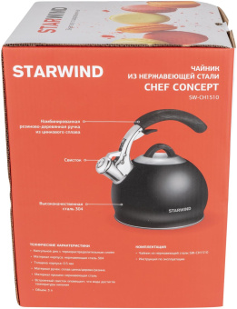 Чайник металлический Starwind Chef Concept 3л. черный (SW-CH1510) от магазина РЭССИ