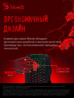Клавиатура A4Tech Bloody B210 черный USB for gamer LED от магазина РЭССИ