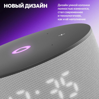 Умная колонка Yandex Станция Мини 3 Алиса серый 12W 1.0 BT/Wi-Fi (YNDX-00027GRY) от магазина РЭССИ