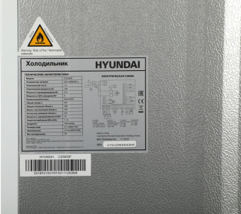 Холодильник Hyundai CS5003F 2-хкамерн. белый от магазина РЭССИ